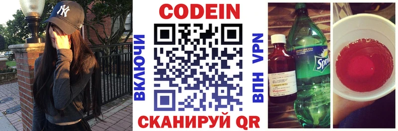 наркота  Воскресенск  blacksprut онион  Codein Purple Drank 