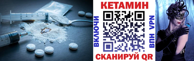мориарти официальный сайт  где купить наркоту  Воскресенск  Кетамин ketamine 