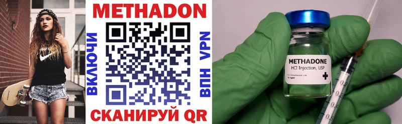 МЕТАДОН methadone  omg вход  Воскресенск 